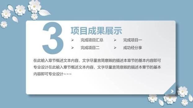 文艺风银杏秋日述职PPT模板5
