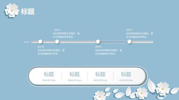 文艺风银杏秋日述职PPT模板6