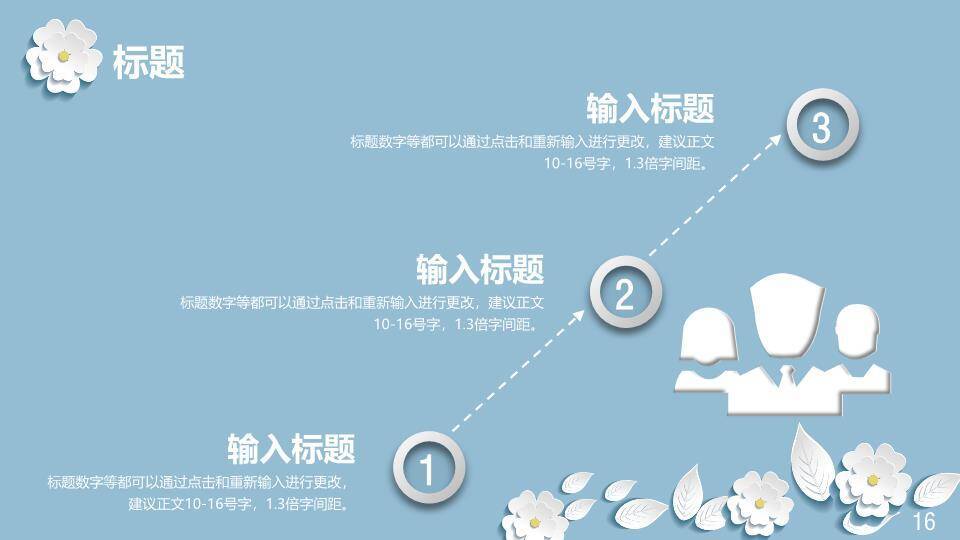 文艺风银杏秋日述职PPT模板7