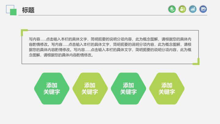小清新绿花藤蔓通用PPT模板8