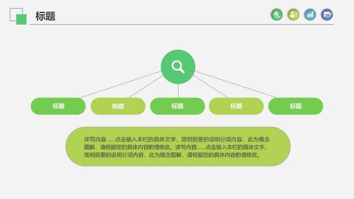 小清新绿花藤蔓通用PPT模板9