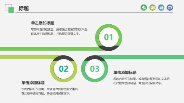 小清新绿花藤蔓通用PPT模板2