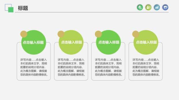 小清新绿花藤蔓通用PPT模板3