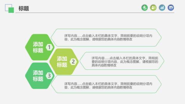 小清新绿花藤蔓通用PPT模板4