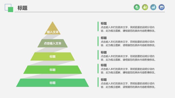 小清新绿花藤蔓通用PPT模板6