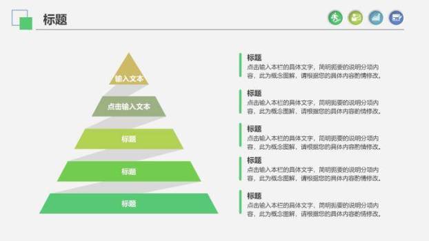 小清新绿花藤蔓通用PPT模板6