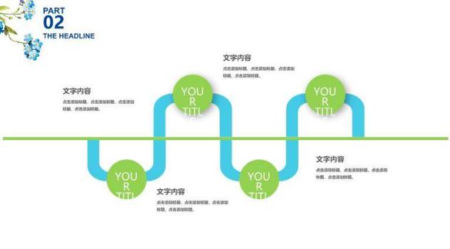 小清新蓝色勿忘我极简通用PPT模板5