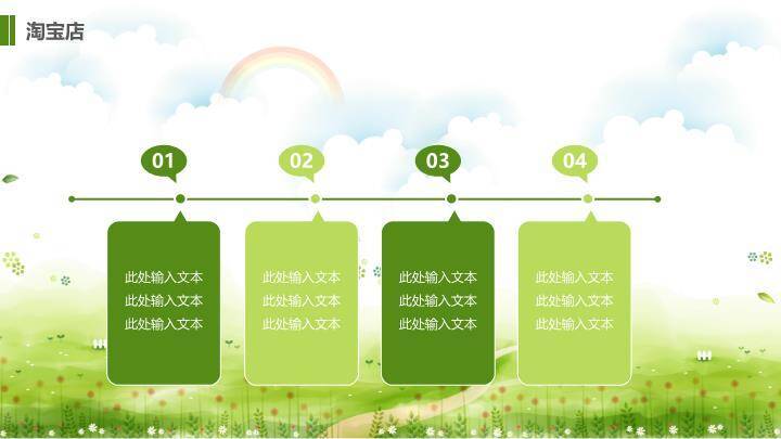 小清新彩虹学士帽毕业答辩PPT模板1
