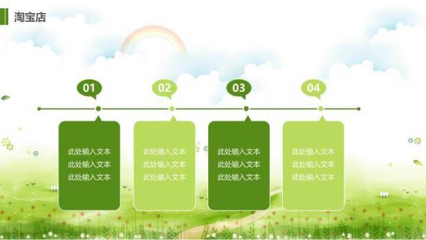 小清新彩虹学士帽毕业答辩PPT模板1