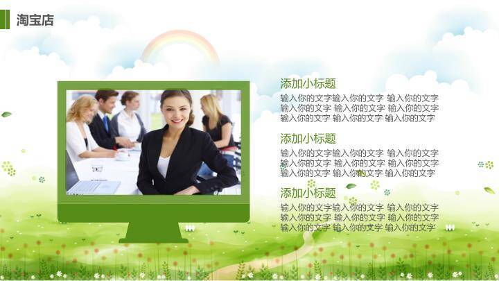 小清新彩虹学士帽毕业答辩PPT模板2