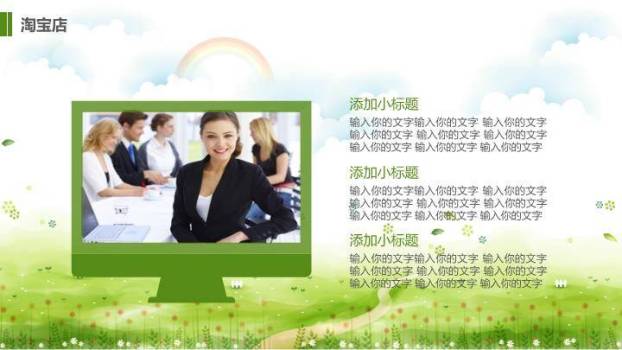 小清新彩虹学士帽毕业答辩PPT模板2