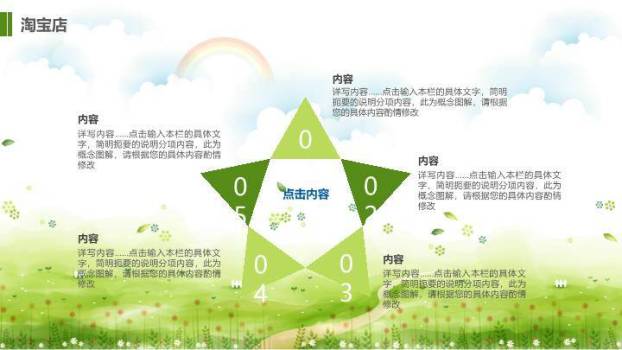 小清新彩虹学士帽毕业答辩PPT模板4