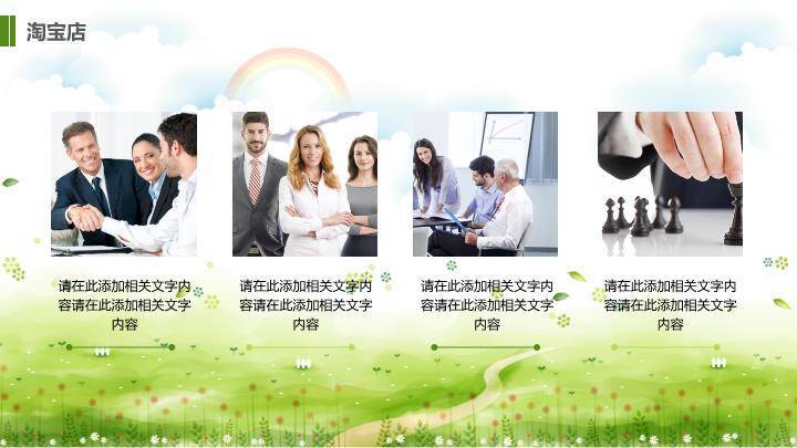小清新彩虹学士帽毕业答辩PPT模板6
