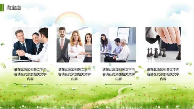 小清新彩虹学士帽毕业答辩PPT模板6