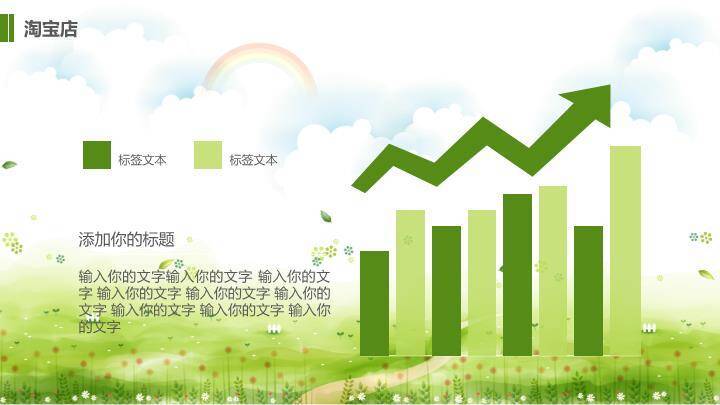 小清新彩虹学士帽毕业答辩PPT模板7
