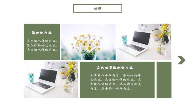 小清新粉色花环毕业答辩PPT模板9