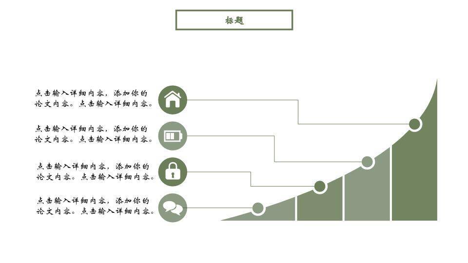 小清新粉色花环毕业答辩PPT模板1