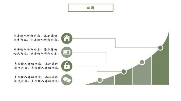 小清新粉色花环毕业答辩PPT模板1