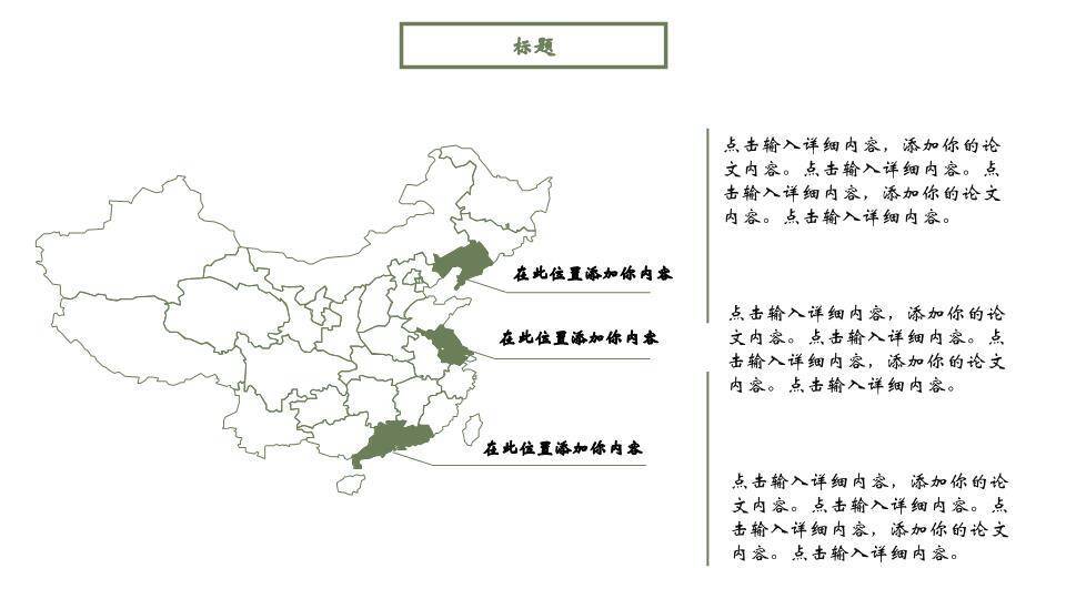 小清新粉色花环毕业答辩PPT模板3