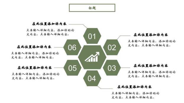 小清新粉色花环毕业答辩PPT模板4