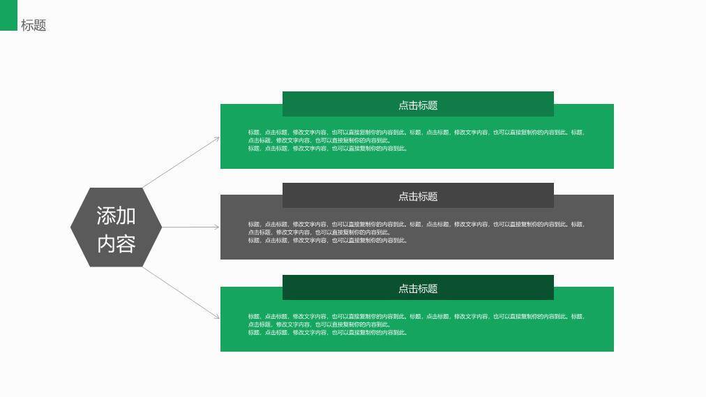 文艺风樱花富士山春季通用PPT模板8