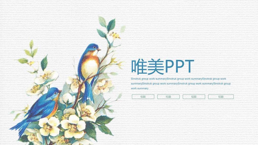 文艺风樱花富士山春季通用PPT模板0