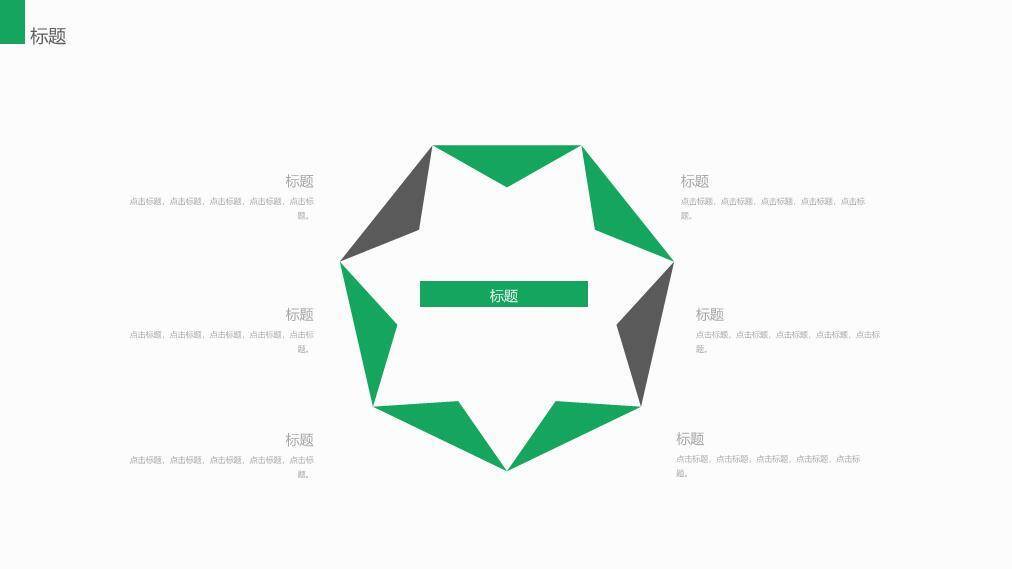 文艺风樱花富士山春季通用PPT模板5