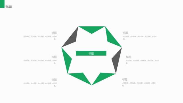 文艺风樱花富士山春季通用PPT模板5
