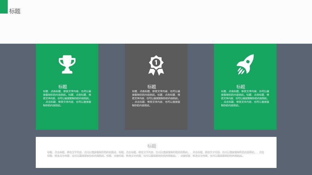 文艺风樱花富士山春季通用PPT模板7