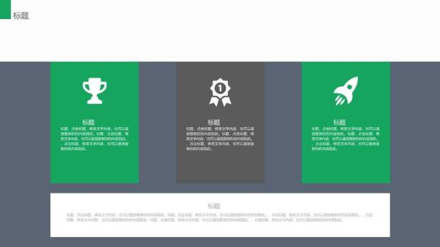 文艺风樱花富士山春季通用PPT模板7