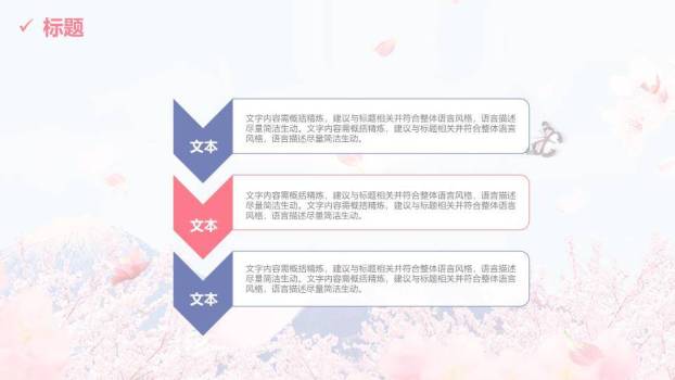 小清新水彩花草通用PPT模板8