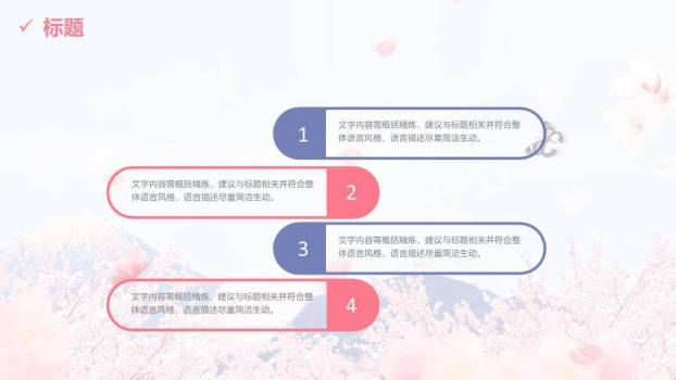 小清新水彩花草通用PPT模板9