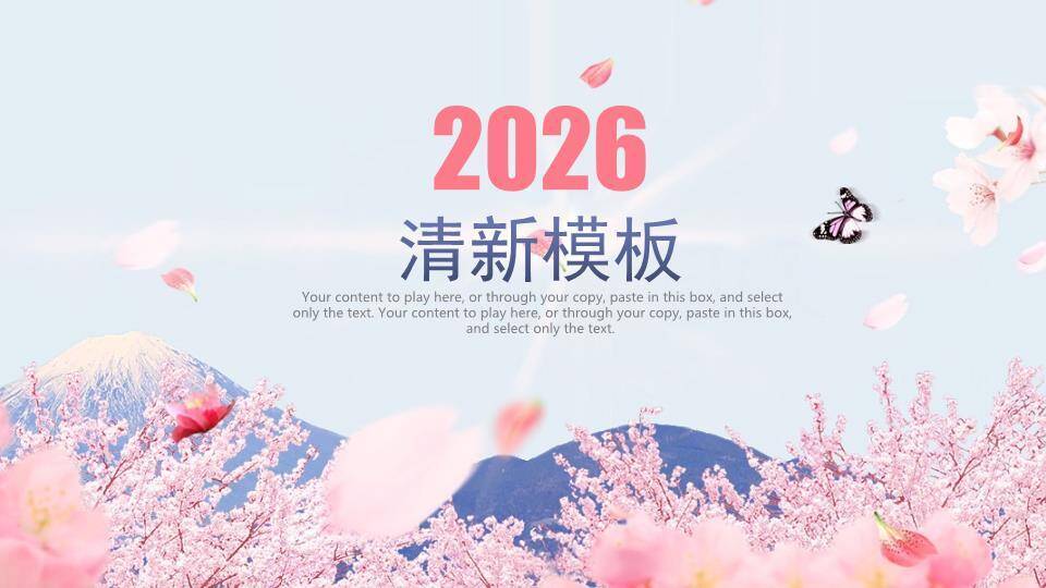 小清新水彩花草通用PPT模板0
