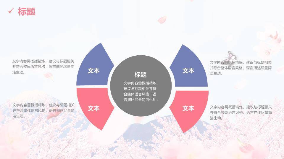 小清新水彩花草通用PPT模板4