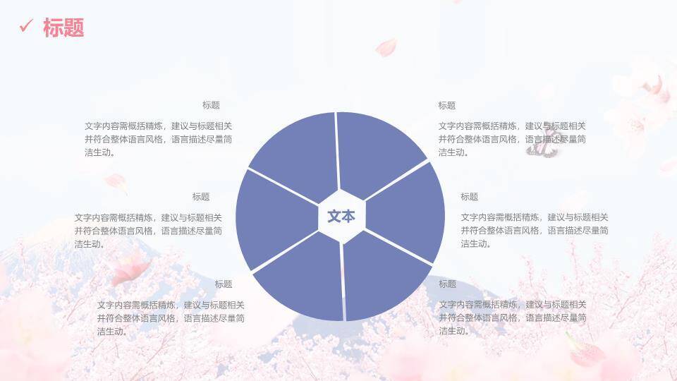 小清新水彩花草通用PPT模板5