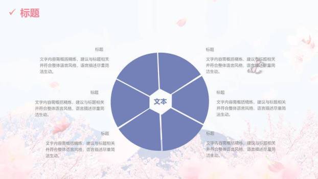 小清新水彩花草通用PPT模板5