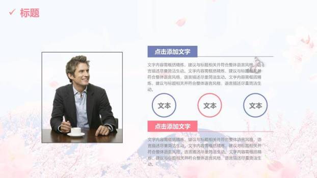 小清新水彩花草通用PPT模板7