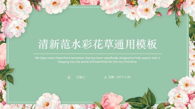 文员风深色花框高端商务PPT模板0