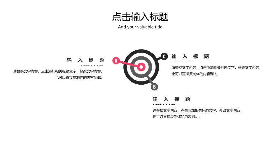 小清新花鸟圆框女性通用PPT模板8