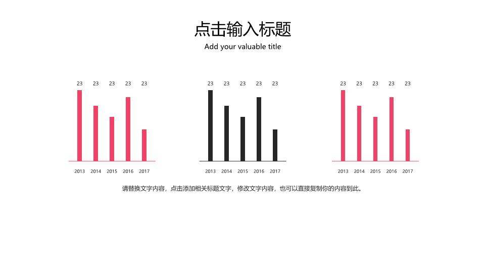 小清新花鸟圆框女性通用PPT模板3
