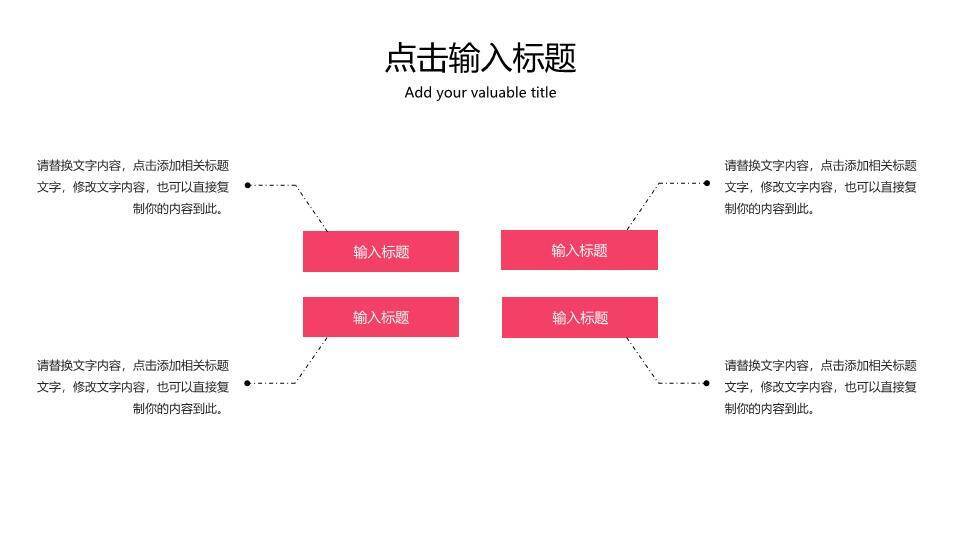 小清新花鸟圆框女性通用PPT模板5