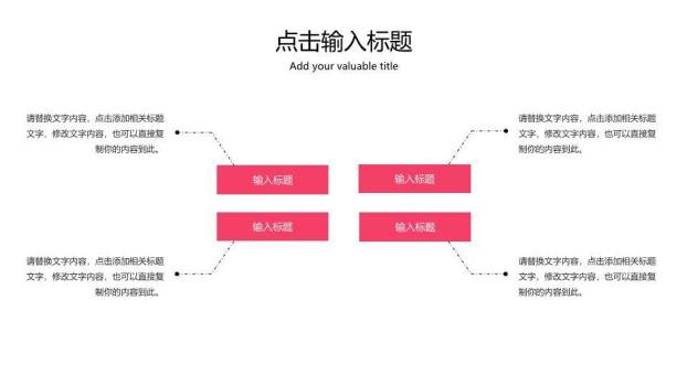 小清新花鸟圆框女性通用PPT模板5