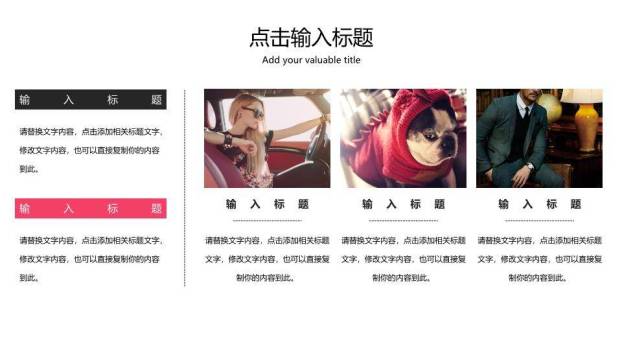 小清新花鸟圆框女性通用PPT模板7