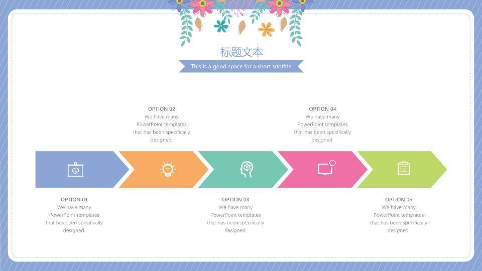 小清新卡通波浪边框答辩PPT模板8