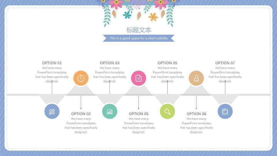 小清新卡通波浪边框答辩PPT模板5