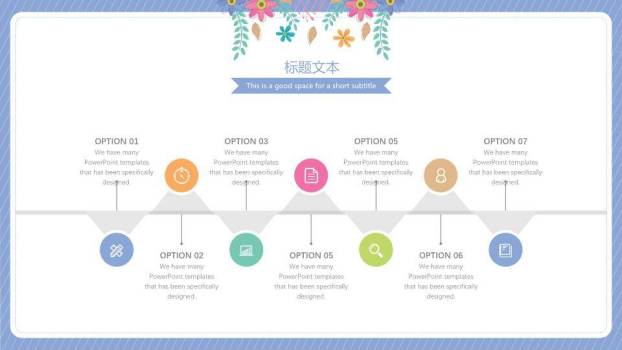 小清新卡通波浪边框答辩PPT模板5
