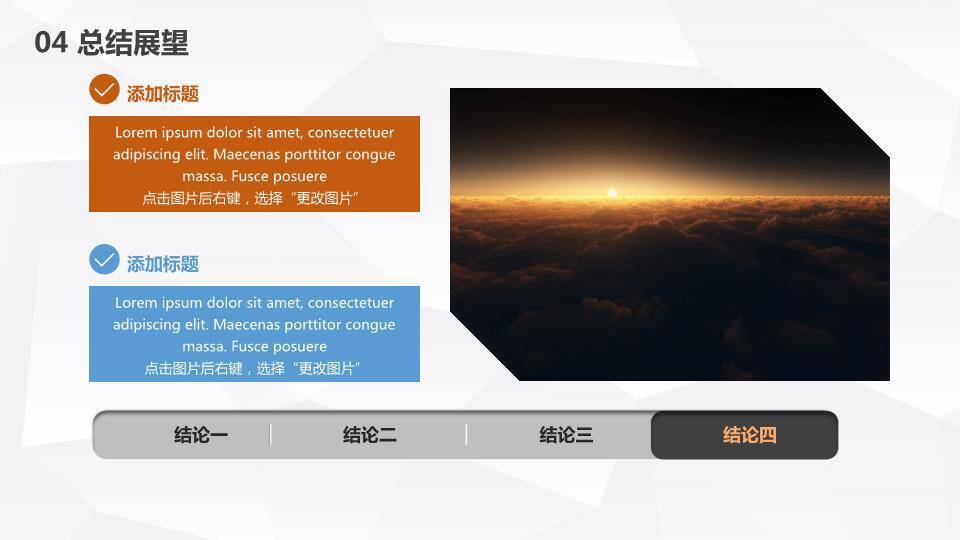 桥梁工程毕业设计答辩PPT模板9