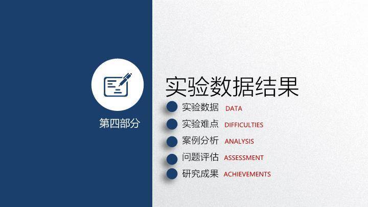 高校通用毕业论文答辩PPT模板8