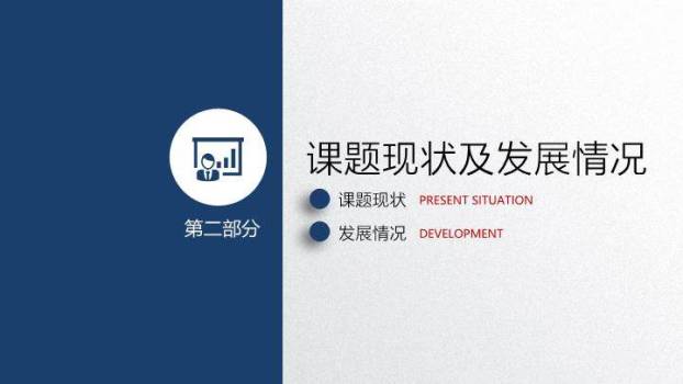 高校通用毕业论文答辩PPT模板1