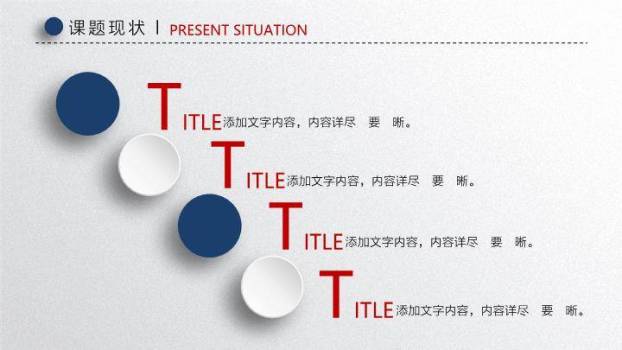 高校通用毕业论文答辩PPT模板2